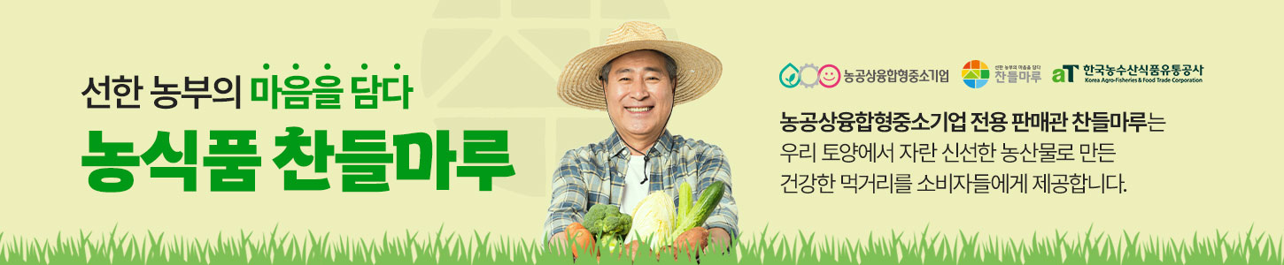 찬들마루 특별기획관 배너.jpg